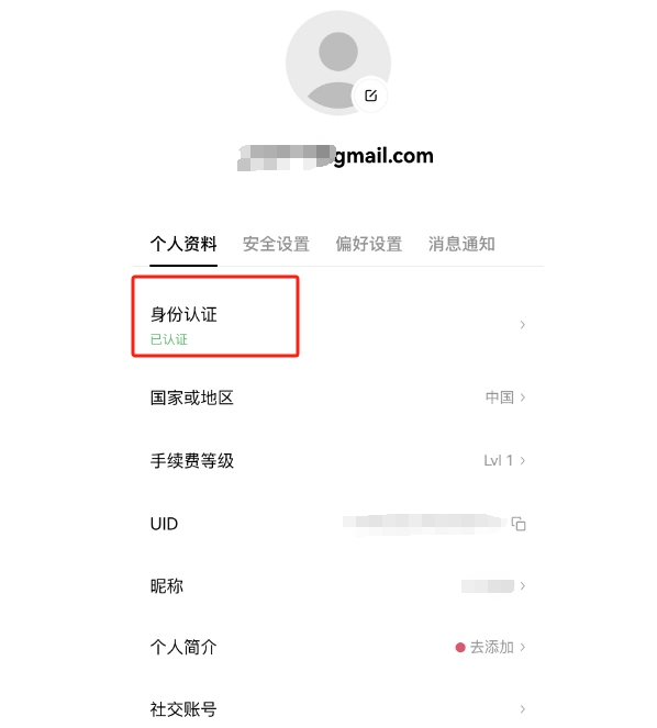 2025年最新版OKX注册保姆级教程 - php中文网